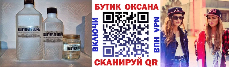 где купить наркоту  Усмань  Бутират 1.4BDO 