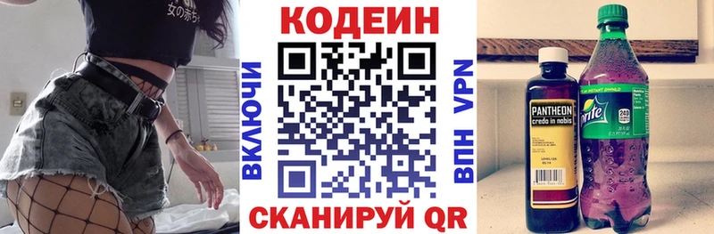 Кодеиновый сироп Lean напиток Lean (лин)  Усмань 