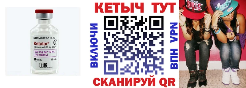 КЕТАМИН ketamine  блэк спрут онион  Усмань 