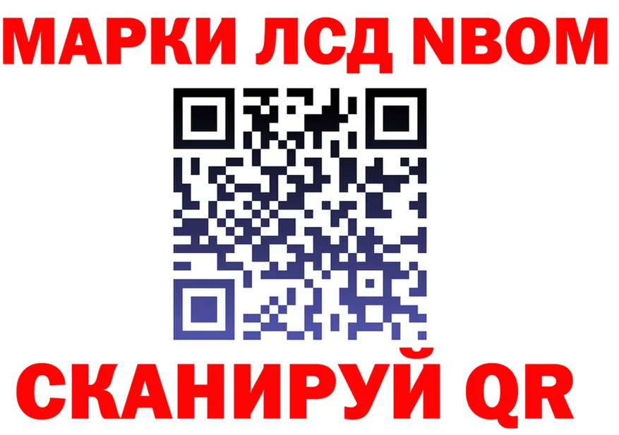 Марки N-bome 1,5мг ТОР даркнет mega Усмань