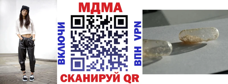 МДМА молли  Усмань 