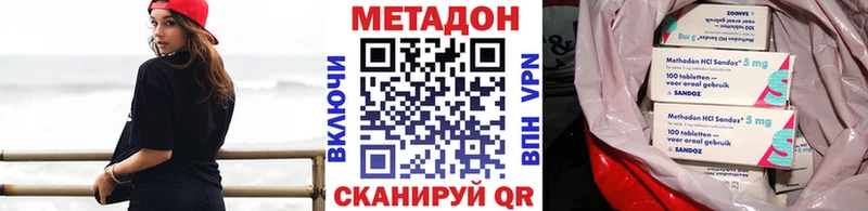 Метадон methadone  Усмань 