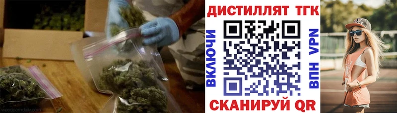 купить наркотики цена  Усмань  МЕГА зеркало  Дистиллят ТГК гашишное масло 